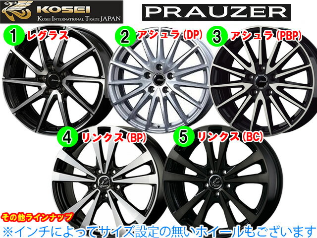 ヨコハマアイスガード6 ig60 215/65R15 スタッドレス タイヤ・ホイール 新品 4本セット コーセー プラウザーリンクス レグラス パーツ バランス調整済み！