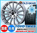トーヨータイヤ ガリットGIZ 215/45R17 スタッド...