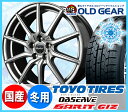 トーヨータイヤ ガリットGIZ 205/65R16 スタッド...