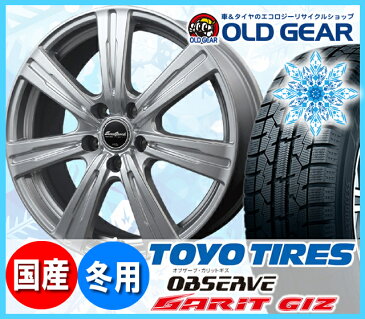 【10月1日限定楽天カード決済&ダブルエントリーでポイント19倍】トーヨータイヤ ガリットGIZ 195/65R15 スタッドレス タイヤ・ホイール 新品 4本セット ユーロスピード C-07 パーツ バランス調整済み！ c0734 安い 価格