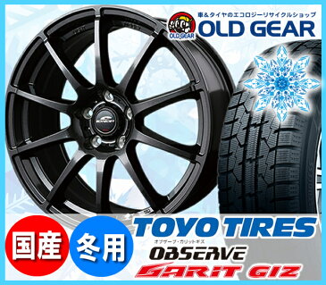 【10月1日限定楽天カード決済&ダブルエントリーでポイント19倍】トーヨータイヤ ガリットGIZ 215/60R16 スタッドレス タイヤ・ホイール 新品 4本セット シュナイダー STAG パーツ バランス調整済み！ stagb61 安い 価格