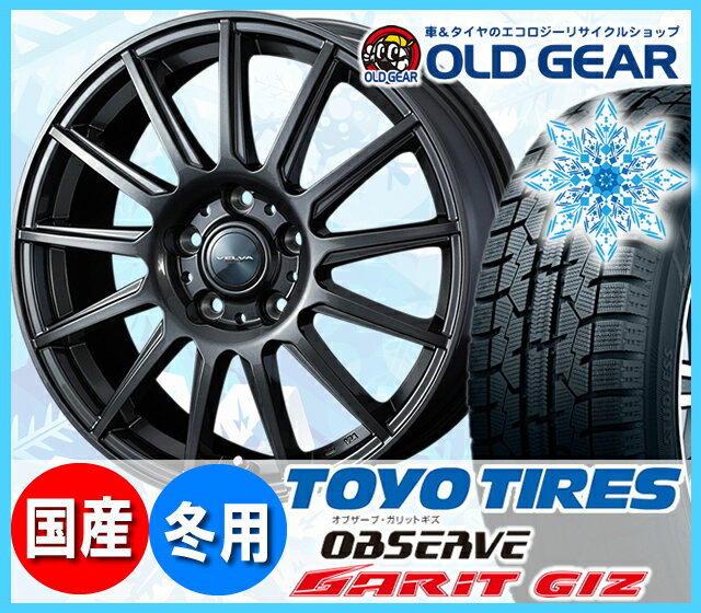 トーヨータイヤ ガリットGIZ 195/65R15 スタッドレス タイヤ・ホイール 新品 4本セット ウェッズ ヴェルヴァイゴール パーツ バランス調整済み！