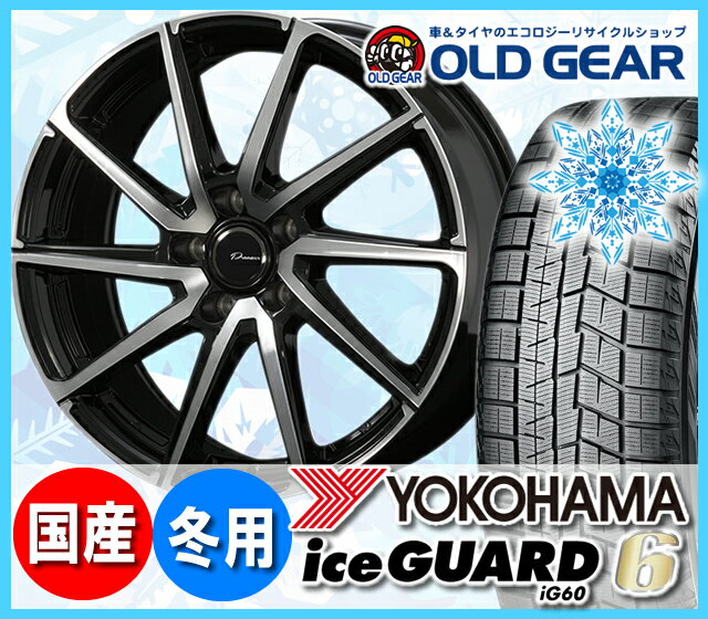 ヨコハマアイスガード6 ig60 215/65R15 スタッドレス タイヤ・ホイール 新品 4本セット コーセー プラウザーリンクス レグラス パーツ バランス調整済み！