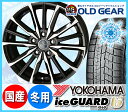 ヨコハマアイスガード6 ig60 195/60R16 スタッ...