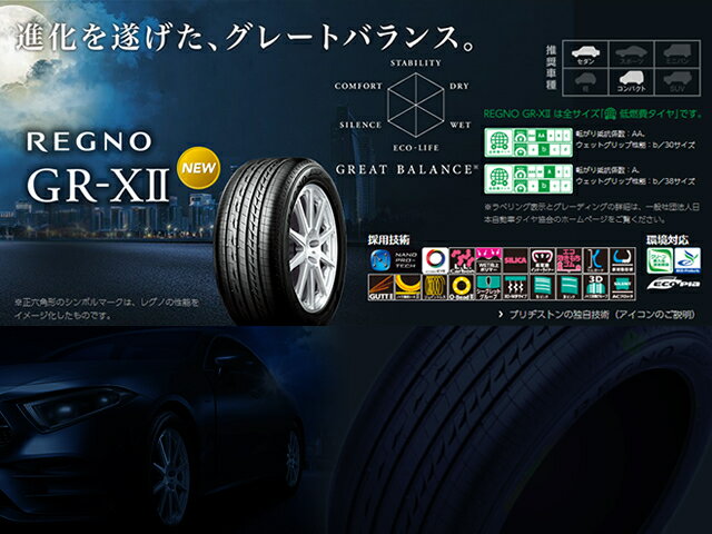 国産タイヤ単品 275/30R19 BRIDGESTONE ブリヂストン REGNO レグノ GR-XII 新品 1本のみ