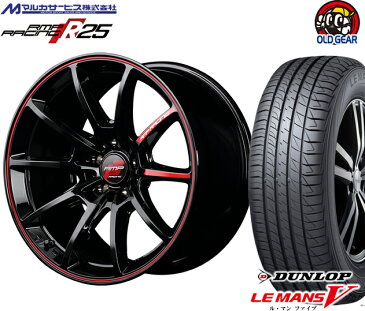 【国産タイヤ・ホイール 新品 4本セット】◆マルカサービス RMP レーシング R25maruka service RMP RACING R25◆215/45R17 (215/45-17)新品ダンロップ ルマン5 【バランス調整済み！】