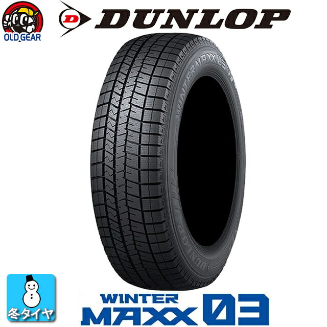 国産スタッドレスタイヤ 単品 225/40R18 DUNLOP ダンロップ WINTER MAXX 03 ウインターマックス 03 新品 4本セット taiya