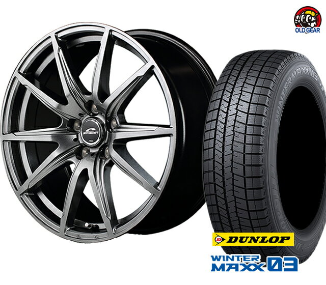 ダンロップ ウインターマックス03 WM03 205/50R16 スタッドレス タイヤ・ホイール 新品 4本セット マルカサービス シュナイダー SLS パーツ バランス調整済み！ taiya