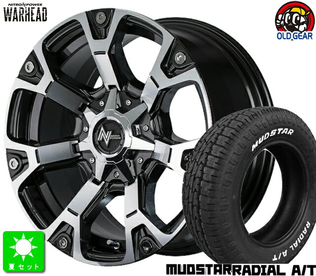 215/65R16 109/107 マッドスター ラジアルA/TMUDSTAR RADIAL A/T ホワイトレター新品 サマータイヤ ホイール4本セットナイトロパワー ウォーヘッド NITROPOWER WARHEAD 16インチ 6.5J 6H139.7 DG/MC taiya