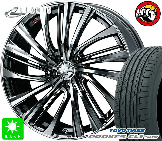 225/65R17 トーヨータイヤ プロクセス CL1 SUV 新品サマータイヤ ホイール 4本セット レオニス FS バランス調整済み taiya