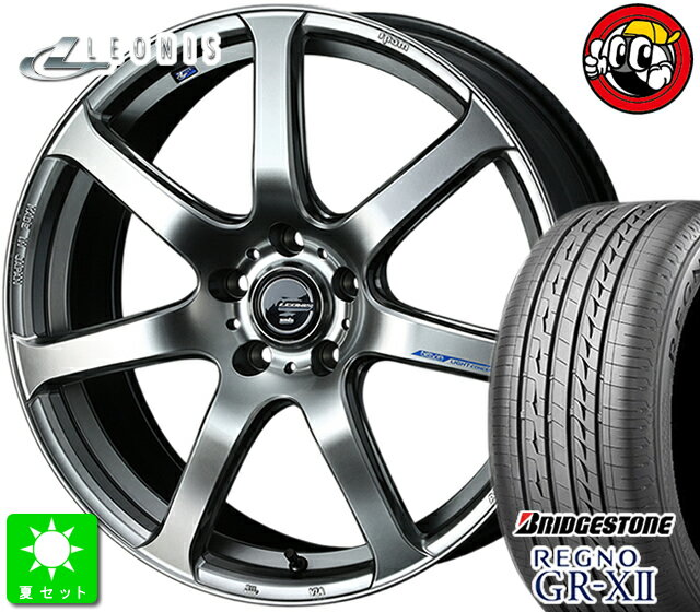 195/55R16 ブリヂストン レグノ GR-X2 新品サマータイヤ ホイール 4本セット レオニス ナヴィア 07 バランス調整済み taiya