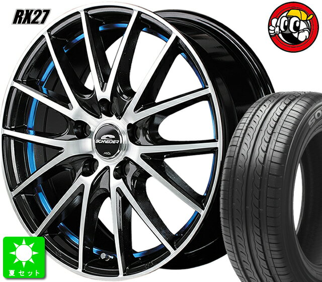 マルカサービス SCHNEIDER RX27 タイヤ・ホイール 新品 4本セット 特選輸入タイヤ 195/50R15 パーツ バランス調整済み！ taiya