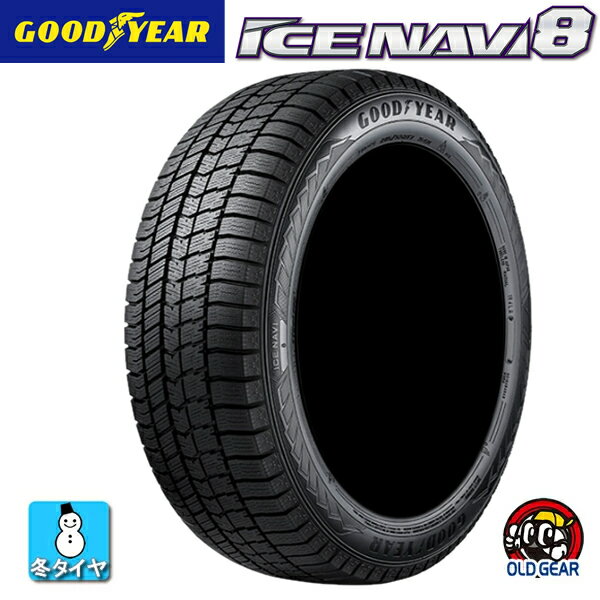 205/65R16 95Q GOODYEAR グッドイヤー ICE NAVI 8 アイスナビ8 日本製 新品 1本 タイヤのみ スタッドレスタイヤ taiya