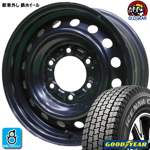 【2024〜2025年製】195/80R15 107/105Nグッドイヤー アイスナビカーゴ新品 スタッドレスタイヤ ホイール4本セット新車外し トヨタ ハイエ...