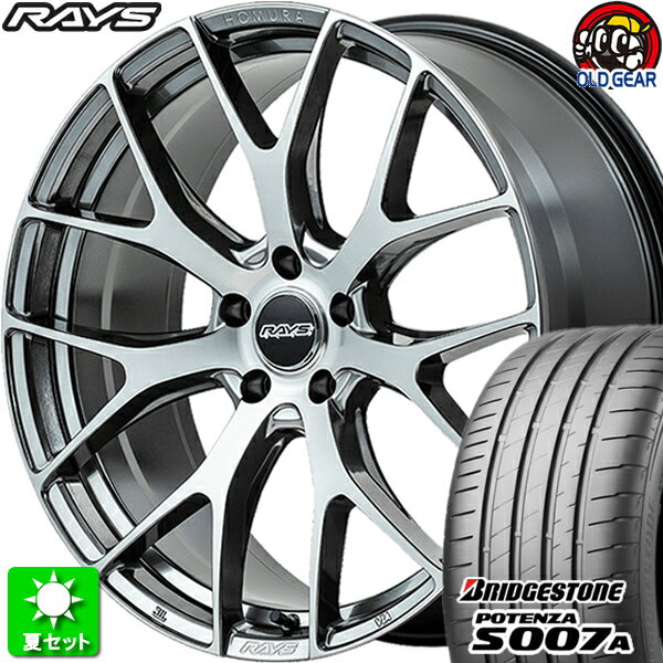 F225/35R19・R235/35R19 ブリヂストン ポテンザ S007A 新品サマータイヤ ホイール 4本セット レイズ ホムラ 2×7FT ダイヤモンドカット/サイドグレイスシルバー (QAJ) 19インチ 5H114.3 組込み済 バランス調整済 taiya