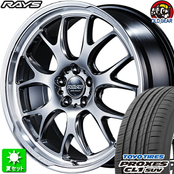 245/40R20 トーヨータイヤ プロクセス CL1 SUV 新品サマータイヤ ホイール 4本セット レイズ ホムラ 2×7RA グレイスシルバー/リムDMC (QAJ) 20インチ 5H114.3 組込み済 バランス調整済 taiya