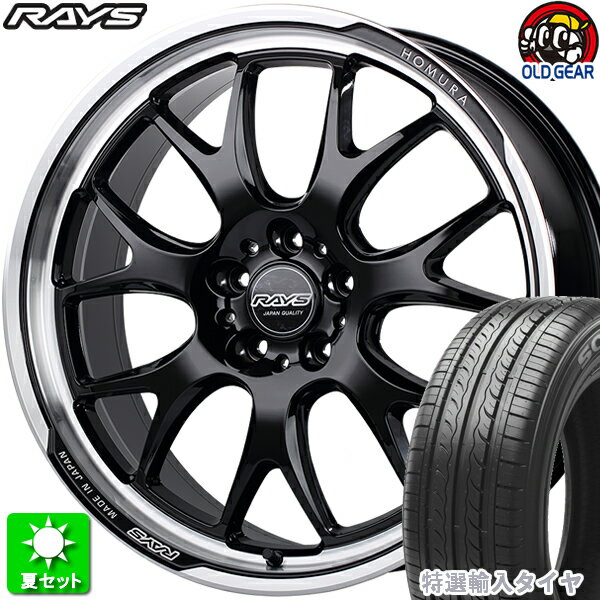 215/35R19 特選輸入タイヤ 新品サマータイヤ ホイール 4本セット レイズ ホムラ 2×7RA グロッシーブラック/リムDMC (BAJ) 19インチ 5H114.3 組込み済 バランス調整済 taiya