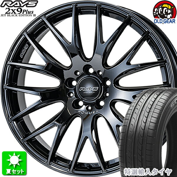 225/30R20 特選輸入タイヤ 新品サマータイヤ ホイール 4本セット レイズ ホムラ 2×9Plus ジェット ブラック エディション III ブラッククロームコーティング (YNK) 20インチ 5H114.3 組込み済 バランス調整済 taiya