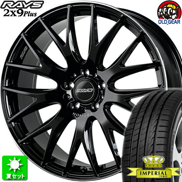 225/50R18 インペリアル エコスポーツ2 新品サマータイヤ ホイール 4本セット レイズ ホムラ 2×9Plus グロッシーブラック/リムエッジDMC (BVK) 18インチ 5H100 組込み済 バランス調整済 taiya