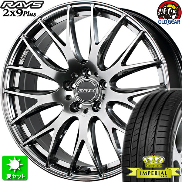 225/35R19 インペリアル エコスポーツ2 新品サマータイヤ ホイール 4本セット レイズ ホムラ 2×9Plus グレイスシルバー (QNK) 19インチ 5H114.3 組込み済 バランス調整済 taiya