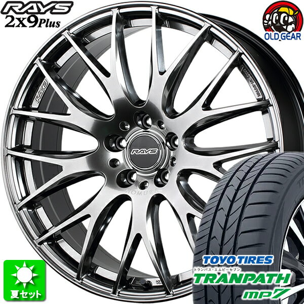 225/55R18 トーヨータイヤ トランパス MP7 新品サマータイヤ ホイール 4本セット レイズ ホムラ 2×9Plus グレイスシルバー (QNK) 18インチ 5H114.3 組込み済 バランス調整済 taiya