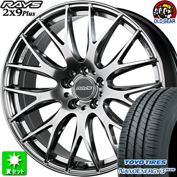 215/35R19 トーヨータイヤ ナノエナジー 3 プラス 新品サマータイヤ ホイール 4本セット レイズ ホムラ 2×9Plus グレイスシルバー (QNK) 19インチ 5H100 組込み済 バランス調整済 taiya