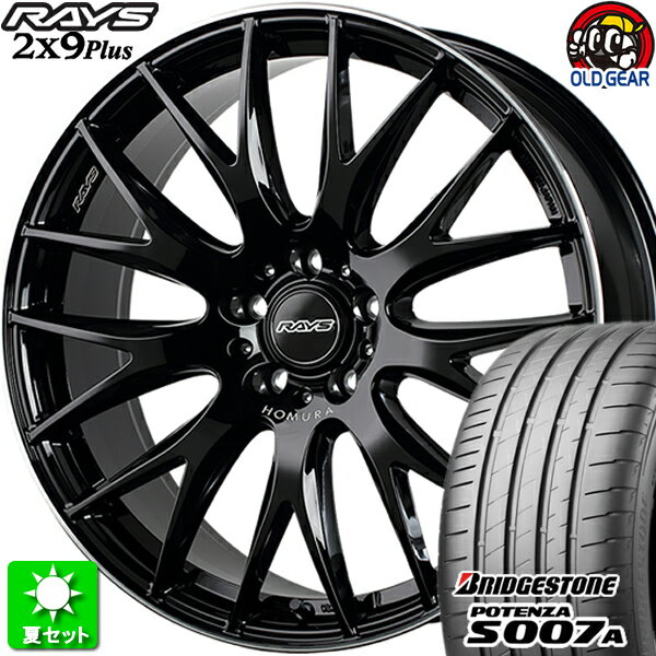 225/40R18 ブリヂストン ポテンザ S007A 新品サマータイヤ ホイール 4本セット レイズ ホムラ 2×9Plus グロッシーブラック/リムエッジDMC (BVK) 18インチ 5H114.3 組込み済 バランス調整済 taiya