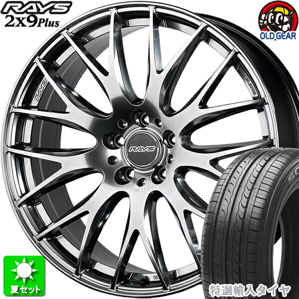 225/30R20 特選輸入タイヤ 新品サマータイヤ ホイール 4本セット レイズ ホムラ 2×9Plus グレイスシルバー (QNK) 20インチ 5H114.3 組込み済 バランス調整済 taiya