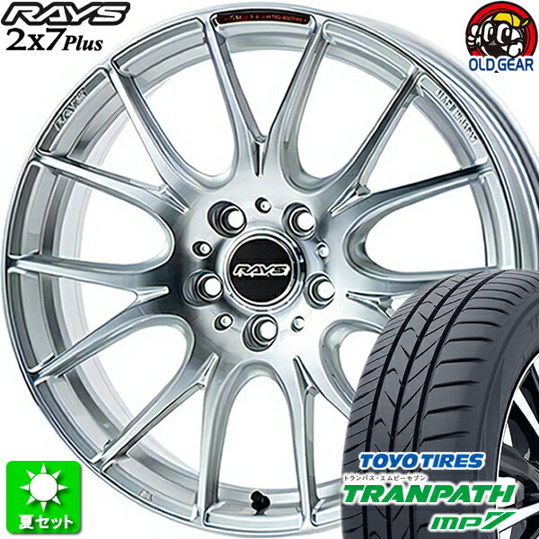225/55R18 トーヨータイヤ トランパス MP7 新品サマータイヤ ホイール 4本セット レイズ ホムラ 2×7Plus 2022 リミテッド ダイヤモンドカット/サイドブリリアントシルバー (PSP) 18インチ 5H114.3 組込み済 バランス調整済 taiya