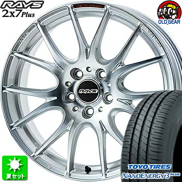 225/40R18 トーヨータイヤ ナノエナジー 3 プラス 新品サマータイヤ ホイール 4本セット レイズ ホムラ 2×7Plus 2022 リミテッド ダイヤモンドカット/サイドブリリアントシルバー (PSP) 18インチ 5H100 組込み済 バランス調整済 taiya