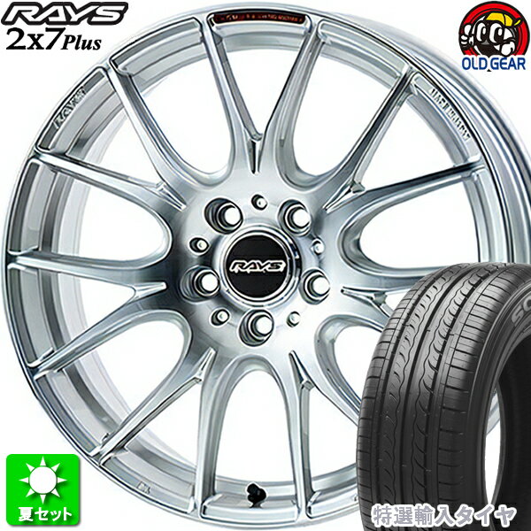 225/40R18 特選輸入タイヤ 新品サマータイヤ ホイール 4本セット レイズ ホムラ 2×7Plus 2022 リミテッド ダイヤモンドカット/サイドブリリアントシルバー (PSP) 18インチ 5H114.3 組込み済 バランス調整済 taiya