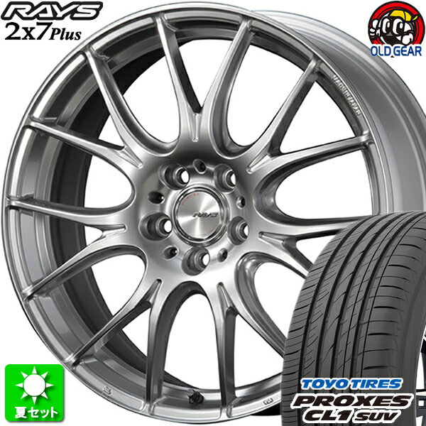 225/55R18 トーヨータイヤ プロクセス CL1 SUV 新品サマータイヤ ホイール 4本セット レイズ ホムラ 2×7Plus スパークプレーテッドシルバー (SP) 18インチ 5H114.3 組込み済 バランス調整済 taiya