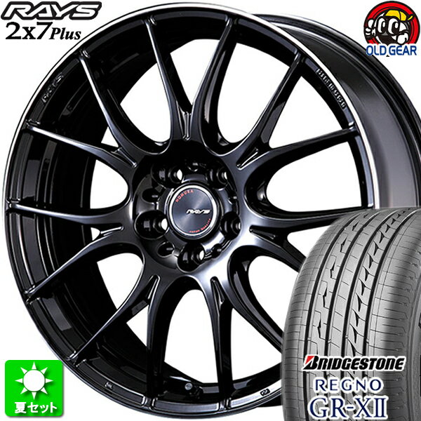 225/40R18 ブリヂストン レグノ GR-X2 新品サマータイヤ ホイール 4本セット レイズ ホムラ 2×7Plus グロッシーブラック/リムエッジDC (GDP) 18インチ 5H114.3 組込み済 バランス調整済 taiya