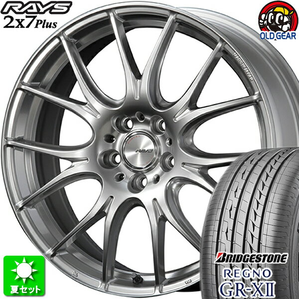 225/55R18 ブリヂストン レグノ GR-X2 新品サマータイヤ ホイール 4本セット レイズ ホムラ 2×7Plus スパークプレーテッドシルバー (SP) 18インチ 5H114.3 組込み済 バランス調整済 taiya