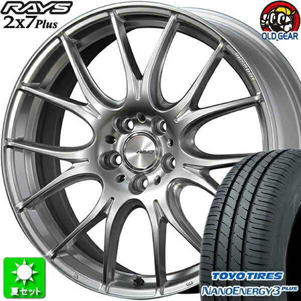 225/40R18 トーヨータイヤ ナノエナジー 3 プラス 新品サマータイヤ ホイール 4本セット レイズ ホムラ 2×7Plus スパークプレーテッドシルバー (SP) 18インチ 5H114.3 組込み済 バランス調整済 taiya