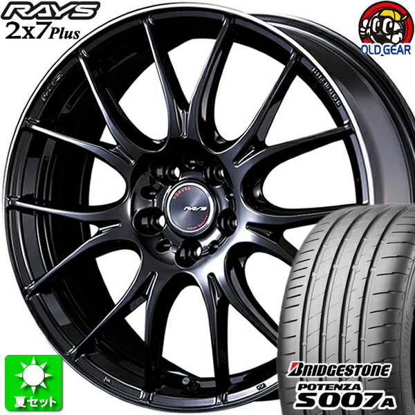 225/40R18 ブリヂストン ポテンザ S007A 新品サマータイヤ ホイール 4本セット レイズ ホムラ 2×7Plus グロッシーブラック/リムエッジDC (GDP) 18インチ 5H114.3 組込み済 バランス調整済 taiya