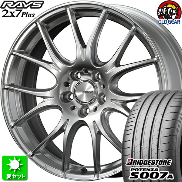 215/45R18 ブリヂストン ポテンザ S007A 新品サマータイヤ ホイール 4本セット レイズ ホムラ 2×7Plus スパークプレーテッドシルバー (SP) 18インチ 5H114.3 組込み済 バランス調整済 taiya