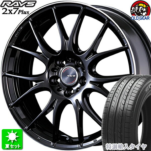 225/40R18 特選輸入タイヤ 新品サマータイヤ ホイール 4本セット レイズ ホムラ 2×7Plus グロッシーブラック/リムエッジDC (GDP) 18インチ 5H114.3 組込み済 バランス調整済 taiya