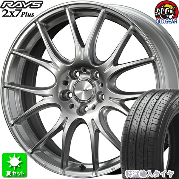 225/40R18 特選輸入タイヤ 新品サマータイヤ ホイール 4本セット レイズ ホムラ 2×7Plus スパークプレーテッドシルバー (SP) 18インチ 5H114.3 組込み済 バランス調整済 taiya