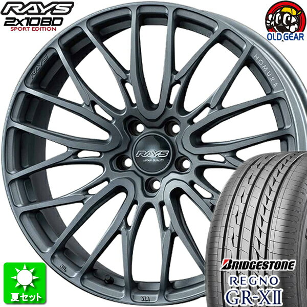 245/45R19 ブリヂストン レグノ GR-X2 新品サマータイヤ ホイール 4本セット レイズ ホムラ 2×10BD スポーツ エディション マットグラファイト (M3) 19インチ 5H114.3 組込み済 バランス調整済 taiya