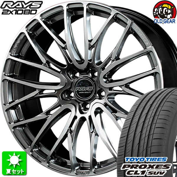 225/55R18 トーヨータイヤ プロクセス CL1 SUV 新品サマータイヤ ホイール 4本セット レイズ ホムラ 2×10BD ダイヤモンドミラーカット/サイドグレイスシルバー (QAJ) 18インチ 5H114.3 組込み済 バランス調整済 taiya