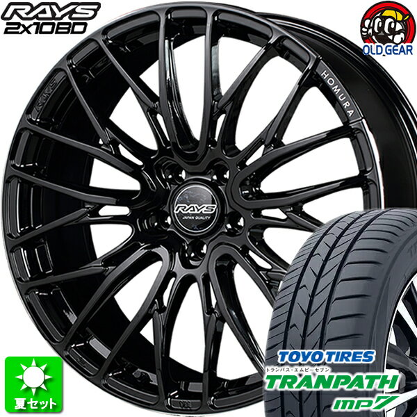 225/55R18 トーヨータイヤ トランパス MP7 新品サマータイヤ ホイール 4本セット レイズ ホムラ 2×10BD ブラック/リムエッジDMC (B9J) 18インチ 5H114.3 組込み済 バランス調整済 taiya