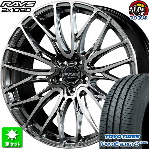 225/35R19 トーヨータイヤ ナノエナジー 3 プラス 新品サマータイヤ ホイール 4本セット レイズ ホムラ 2×10BD ダイヤモンドミラーカット/サイドグレイスシルバー (QAJ) 19インチ 5H100 組込み済 バランス調整済 taiya
