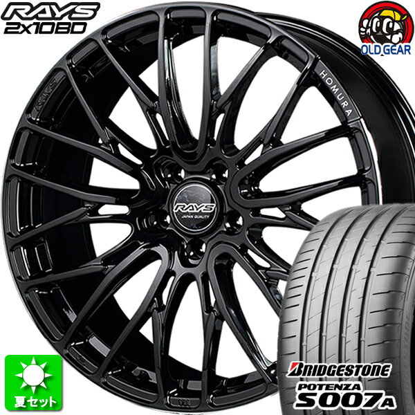 245/40R18 ブリヂストン ポテンザ S007A 新品サマータイヤ ホイール 4本セット レイズ ホムラ 2×10BD ブラック/リムエッジDMC (B9J) 18インチ 5H114.3 組込み済 バランス調整済 taiya