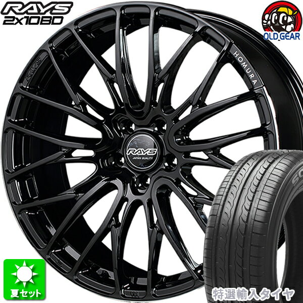 225/30R20 特選輸入タイヤ 新品サマータイヤ ホイール 4本セット レイズ ホムラ 2×10BD ブラック/リムエッジDMC (B9J) 20インチ 5H114.3 組込み済 バランス調整済 taiya