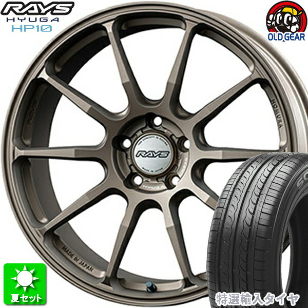 225/55R18 特選輸入タイヤ 新品サマータイヤ ホイール 4本セット レイズ ホムラ ヒューガ HP10 ダークブロンズ （Z3） 18インチ 5H114.3 組込み済 バランス調整済 taiya