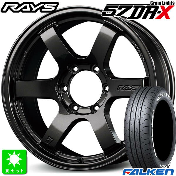 215/65R16C 109/107ファルケン FALKEN W11ホワイトレター新品 サマータイヤ ホイール4本セットレイズ グラムライツ 57DR-X リミテッドエディション16インチ 6.5J 6H139.7スーパーダークガンメタ組込み済 バランス調整済