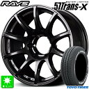 225/50R18C 107/105トーヨー TOYO H30 ホワイトレター新品 サマータイヤ ホイール4本セットレイズ グラムライツ RAYS gram LIGHTS 57Trans-X 18インチ 8.0J 6H139.7スーパーダークガンメタ/リムエッジDC組込み済 バランス調整済