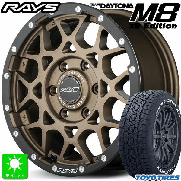 楽天市場】RAYS レイズ(ブランドトーヨータイヤ)の通販 楽天市場】RAYS レイズ(ブランドトーヨータイヤ)の通販