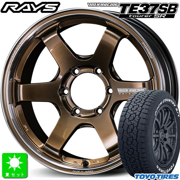 215/60R17 109/107トーヨー オープンカントリー A/T 3 ホワイトレター新品 サマータイヤ ホイール4本セットレイズ ボルクレーシング RAYS VOLK RACING TE37SB tourer SR17インチ 6.5J 6H139.7SRカラー組込み済 バランス調整済